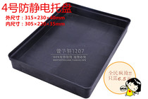 Manufacturer Direct sales 4 Number of antistatic pallets Antistatic square disc Zhou Case disc Material case Electronic parts box can be set