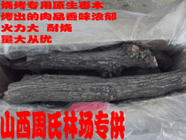 Natural log jujube wood jujube barbecue charcoal wholesale outdoor barbecue charcoal roasted charcoal jujube wood Wood
