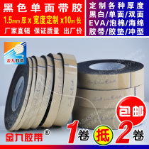 Black single-sided EVA foam sponge tape foam shock pad sealing strip 1 5mm thick 10m length and width specifications complete