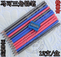 Marco MARCO pencil advanced triangular pencil writing pencil 9002-12CB 12 boxes lead-free poison