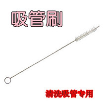  Straw cup straw bottle 17CM special straw brush stainless steel small brush no hair loss no rust can be hung
