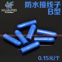 High quality B- type terminal telephone line network cable cold connector wiring oil waterproof blue terminal