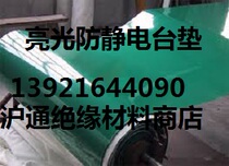 Bright electrostatic table pad Anti-static rubber sheet Anti-static board Computer table pad 2mm 3mm5mm electrostatic table pad