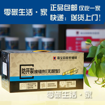 Carabao Lee Anti Cracking Seam King Wall Plasterboard Anti-Crack Bao Seam Agent Seams Expert Copper Wall Iron Wall