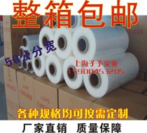 Jiangsu Zhejiang and Shanghai FCL new 50cm stretch film PE stretch film packaging film mucous