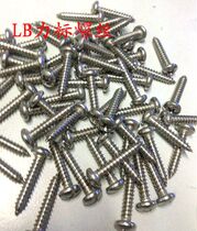 201 stainless steel GB845 pan head self-tapping screw self-tapping screw meta-head self-tapping M4 2*9 5 ~ M4 2*50
