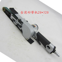 Taiwan pneumatic sand belt machine 20MM pneumatic sand machine pneumatic grinding machine pneumatic polishing machine pneumatic tools