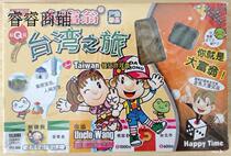 Monopoly game chess popular Q version bank game plate Taiwan tour 1024 childrens educational toys gift