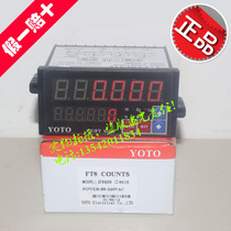Originally installed YOTO Zhongshan Noritazaki Intelligent number-of-speed meter speed table FT8-R61B FT8-R62B