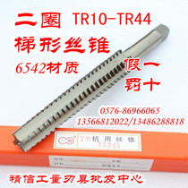 Two-circle T-type wire cone trapezoidal wire tapping TR10 TR22 TR22 TR24 TR25 TR26 TR28-TR44 TR28-TR44