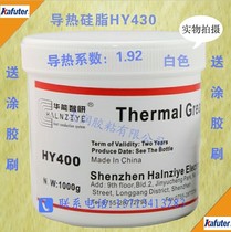 HY430 thermal conductive silicone grease super high thermal conductivity CPU heat dissipation thermal paste 1Kg