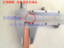  Sword brand flat carbon rod copper-plated carbon arc gouging iron plate cutting grooving Qinggen Conductive gouging gun accessories 5×10