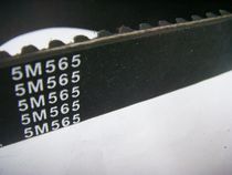 Wire cutting accessories timing belt 5M565 wide 24 and wide 20 113 tooth material rubber 15 yuan strip