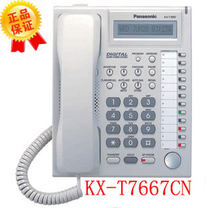 Panasonic phone KX-T7667 digital dedicated phone with switch suitable for original 