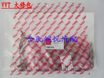 Wanyue Auto parts Jianghuai Tongyue and Yue sedan RS vvt engine overhaul kit