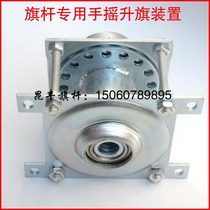 Flagpole hand lifter Hand device Built-in lifting flag hand accessory device Flagpole hand handle