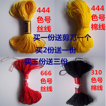 Patching wiring Cross stitch embroidery thread selling cotton thread black thread red thread yellow thread white thread