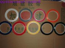 Whiteboard tape Writing board Handwriting board Painting grid tape Magnetic board tape Planning form adhesive tape