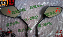 Deadly 250 Dengyue 150 LX JL150GY-10 off-road vehicle reflector Rearview Mirror Mirror