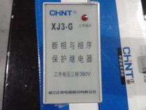 Original Zhengtai phase break-out and phase sequence protection electromagnetic relay XJ3-G 380V new spot