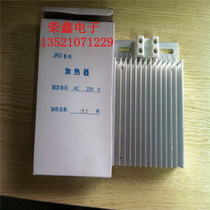 Cabinet dehumidification thermostatic special comb-shaped flat aluminium alloy heater 150w