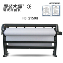 Clothing master plotter clothing drawing machine label frame machine clothing CAD pen plotter FD-2150H