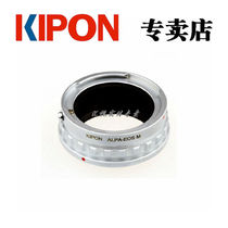 KIPON ALPA-EOS M adapter ring for ALPA lens transfer EOS M Canon micro single