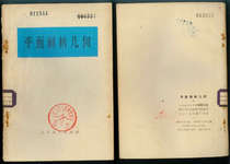 CG: nostalgic Jiaos old textbooks 1978 Edition of the Peoples Education Press Flat Resolution Geometry