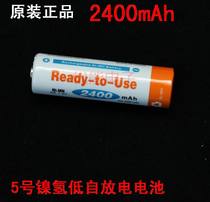  BPI Beiteli 2400mAh mAh low self-discharge Ni-Mh rechargeable battery AA No 5 No 5