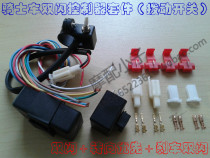 Super Upgrade Knight dual flash controller Steering priority brake Dual flash plus flasher 