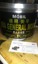 Mobil oil 360 degrees oil high temperature oil butter bearing oil 3# lithium fat butter 2kg 1kg