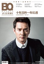Beijing Youth Weekly Magazine October 3 2013 Issue 40 Feng Shaofeng Cover Interview Single volume