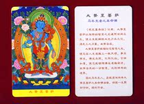 Can be customized amulet cards to the Bodhisattva Horse Year of the Buddha