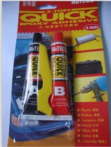 Japan Ante solid AB glue 3-TON quick-drying epoxy adhesive Ceramic metal