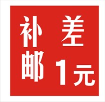 Postage supplementary price return supplementary price