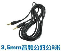 Audio double line 3 5mm male to public line audio line audio male to public line 3 meter line