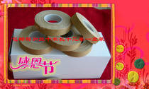 Yuhong Pipa adhesive tape guzheng special adhesive cloth cotton silk to strengthen the viscosity is not curled