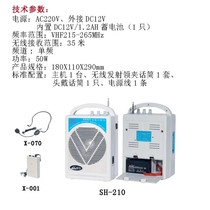 Bunghua SH-210 small honeybee portable teaching tour guide selling morning practice wireless megaphone