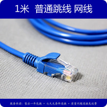 Factory direct sales mechanism network cable 1 meter network jumper 1 meter network cable 1 meter jumper 1m network cable forming network cable