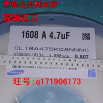 1608 4 7UF patch ceramic capacitor 0603 475K 6 3V 10% CL10A475KQ8NNNC
