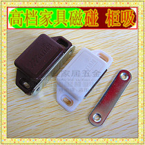 Mei Tian powerful kitchen cabinet magnetic cabinet door suction magnetic clamp magnetic door suction bead cabinet suction plastic door suction White Brown large