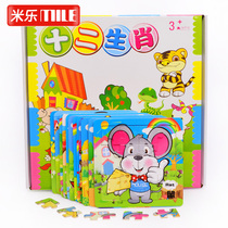 Puzzle childrens baby early education 16 pieces 12 Chinese Zodiac wooden animal puzzle toy 3-4-6 years old