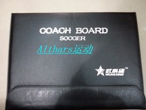 Football tactical board magnetic tactical board football coach special equipment tactical board martial arts star