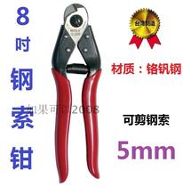 Steel cable shears steel wire cutters imported Taiwan Power 8 inch wire rope scissors steel cable wire rope cutting pliers