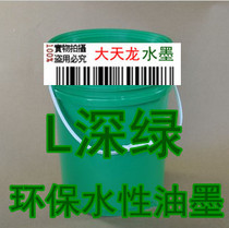 Environmentally friendly water-based ink dark green 20KG plastic barrel corrugated printing ink for Jiangsu Zhejiang Shanghai and Anhui