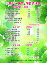 618 Sticker Drawing Poster Exhibition Board Material 786 Beauty Workshop Special Price List