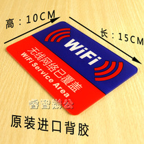 Acrylic WIFI Wireless Broadband ID Network Coverage ID Card Store Wireless Signage