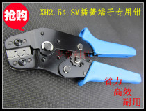 XH2 54 SM plug spring terminal special clamp terminal clamp D-SUB crimping pliers Crimping pliers SN01BM