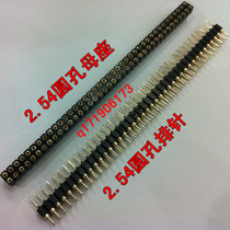 2 54 double row round hole row pin 2*40p 2 54MM round row pin row pin gold-plated foot yellow