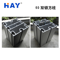 60 double-lock square column 60 four-slot square column exhibition square aluminum 80 square column 100 square aluminum profile exhibition aluminum alloy material